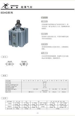 【供应乐清星辰SDAD气缸气动元件】价格,厂家,图片,气缸,浙江星辰气动-